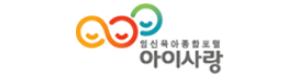 임신육아종합포털아이사랑